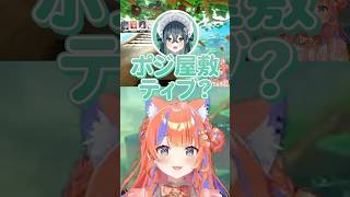 ポジ屋敷ティブで盛り上がるよいゆめ【にじさんじ/切り抜き】