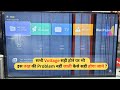 सभी Voltage सही होने पर भी Vertical Line Solution LED TV Repairing Cours