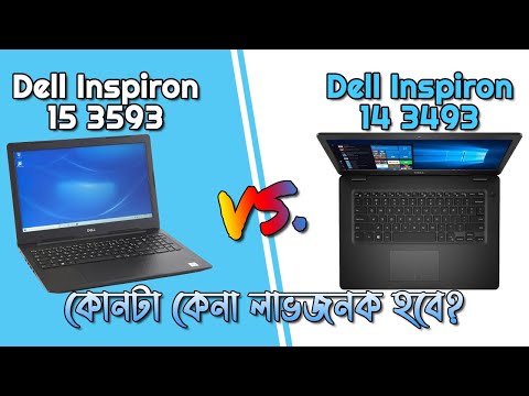 Dell Laptop Price in BD | Dell Inspiron 14 3493 vs. Dell Inspiron 15 3593 | Dell Laptop Comparison