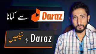Learn From Daraz That How To Earn From Daraz