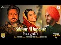 Sikhar Dupehre Official Video Ammy Virk Amberdeep Singh Nimrat Khaira Teeja Punjab