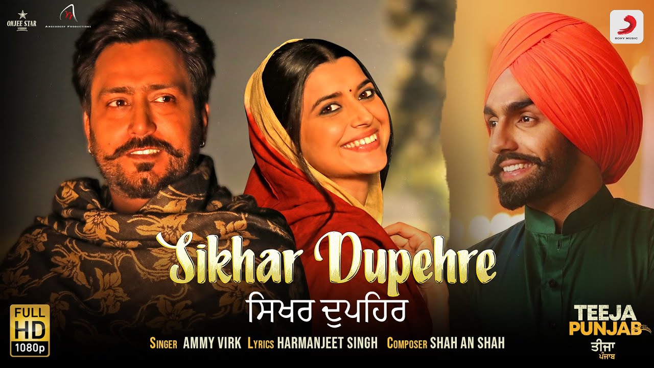 Sikhar Dupehre Lyrics | Teeja Punjab | Ammy Virk