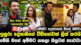 Download lagu isuru deshani breakup දේශානිගේ නැටිලි ඉසුරු ලීක්pata kurullo 422 hiripoda wessa 328 today aaley 36  mp3