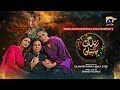 Zindagi Ek Paheli Episode 16 Promo Zindagi Aik Paheli Episode 16 Teaser 14 November 2022