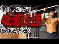 家の中でいろんな物を使って腕トレします!筋トレ初心者から上級者まで対応‼︎