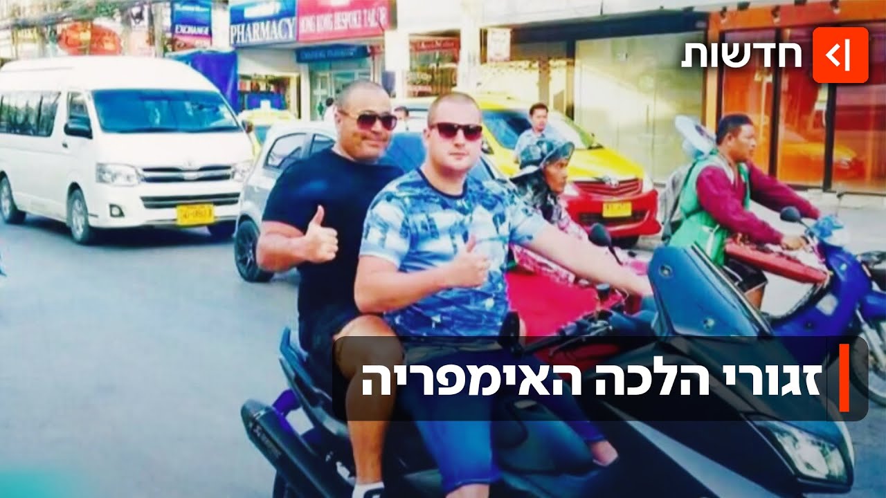"במאי של סרט בלהות": כך הורשע ראש ארגון הפשע יניב זגורי במסע רצח ונקם