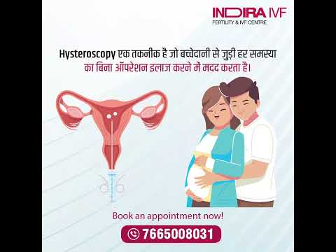 कैसे Hysteroscopy एक वरदान है? | Benefits और Cost | उच्च सफलता दर