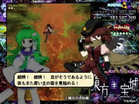 Touhou Fangame: Book of Star Mythology - Point Device - Sanae Type A [NORMAL]