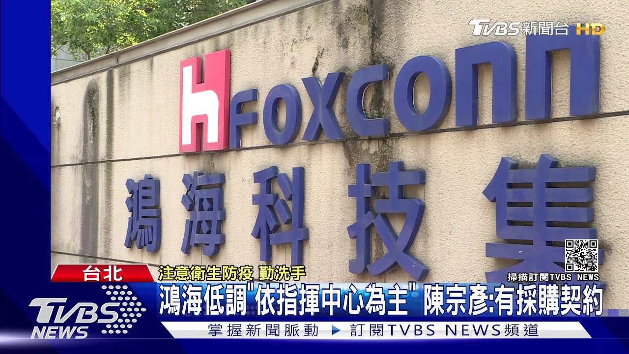鴻海有意進口BNT疫苗?傳問衛福部探可能性