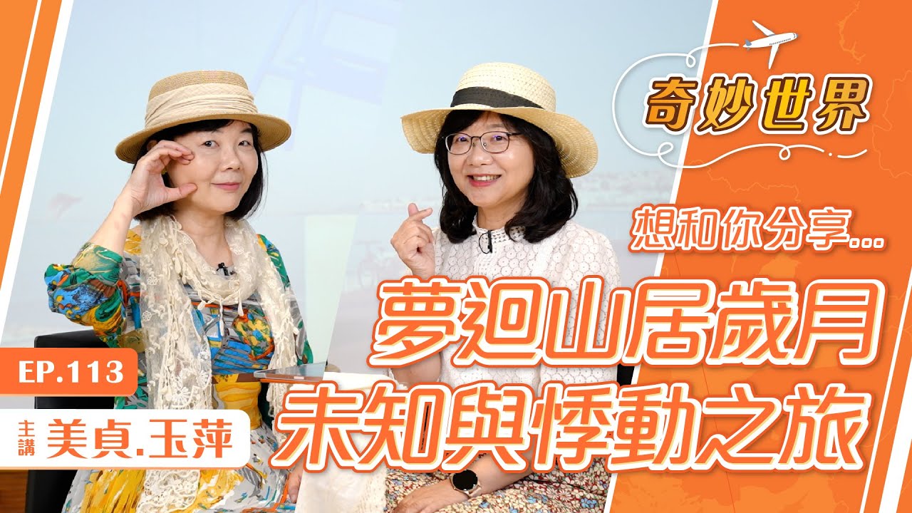 令人嚮往的山居歲月 薰衣草香的南法之旅