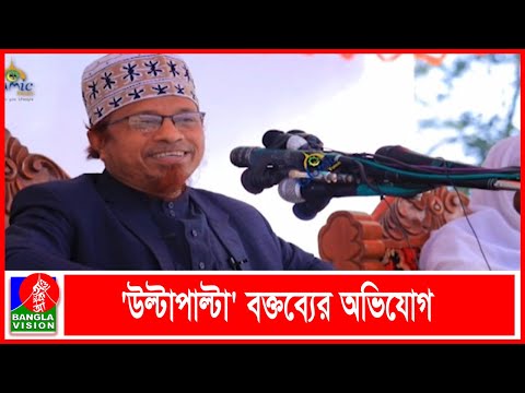 যে কারণে আটক হলেন মুফতি ইব্রাহীম