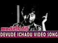 Anthuleni Katha Devude Ichadu Video Song Rajinikanth Kamal Haasan Jayaprada