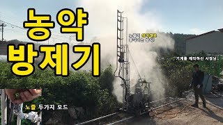 농약 방제기