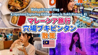 マレーシア旅行🇲🇾穴場ブキビンタン散策
