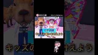 キッズの願いを叶えよう＊七夕企画【配信切り抜き】@misoradao #みそらくん #ロブロックス #みそらキッズ #ゲーム実況 みそらワールド　　芋犬ピ