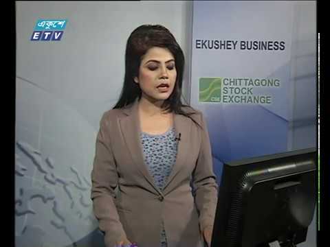 শেয়ার বাজার আপডেট ২য় পর্ব || ১৩ নভেম্বর ২০১৮