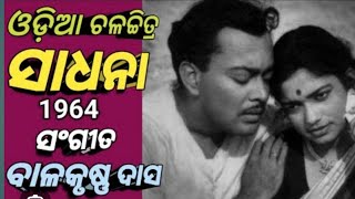 Nayana Sunayanare Pranab Pattanayak Filim