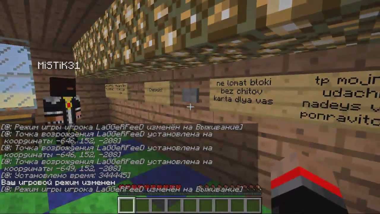 Minecraft [Прохождение Карты] #1 - Mistik And Lagger Logic 2 - Youtube