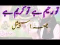Tu Raheem Ha Tu Kareem Hai Full Nat Juma Special Tu Kareem Hai Tu Raheem Hai By Shabir Ahmed Sdiqi