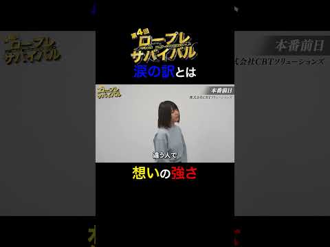 経済学科 涙の訳とは　【第4回ロープレサバイバル予選Cブロック】