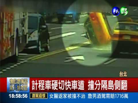 計程車硬切飛撞 翻滾滑行2人傷