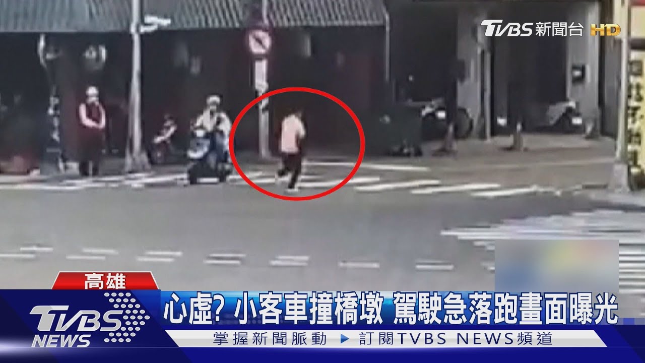 有鬼!開租賃車自撞橋墩 駕駛負傷棄車落跑遭全程目擊