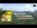 அருணகிரிநாதர் அருளிய கந்தர் அலங்கார�