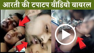 Aarti Chhotu Mms Sex Watch HD Mp4 Videos Download Free