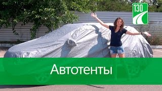 Vitol Тент автомобильный с подкладкой PEVA+PP (L) - відео 1