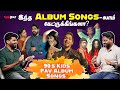 Inimel Song மாதிரி இதுக்கு முன்னாடி வந்த Best Album Songs in Tamil | Kanavellam Neethane