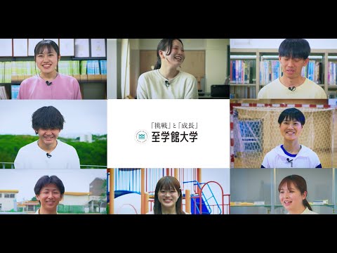 動画で見る至学館大学