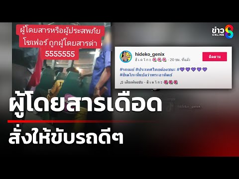 คลิกเพื่อดูคลิปวิดีโอ
