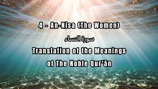 4 - An-Nisa (The Women) النساء