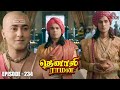 Tenali Raman Episode No 234 தெனாலி ராமன் Tenali Raman Tamil Contiloe Studios T