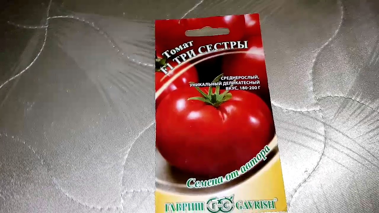 Томат Три сестры уникальный, деликатесный вкус - ознакомление