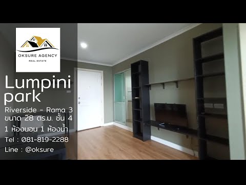 Lumpini Park Riverside Rama 3, Bangkok, 4 Rama 3 Road, Bang Pong Pang, Yan Nawa, Bangkok, 1 Bedroom, 32 sqm, Condo For Rent, by NATTAPHONG Yodmanotham (K. Book), 11741088 - DDproperty.com