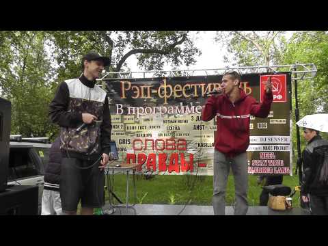 Слова правды 07.06.14 Коля Гост и Dog