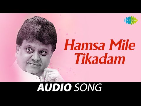 Hamsa Mile Tikadam | Sneha Sangamam | S.P. Balasubrahmanyam | Nadeem - Shravan