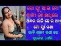 Odia Hot Story Sali Bhanie