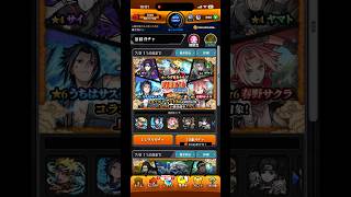 【モンスト】10勝負した結果…確定きた‼️NARUTO-ナルト-疾風伝コラボガチャ#shorts #モンスト #モンストガチャ #naruto #ナルト #ナルト疾風伝