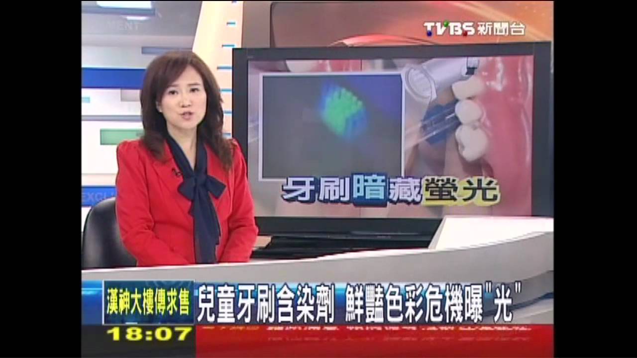 〈獨家〉兒童牙刷會發光 含螢光劑家長憂心