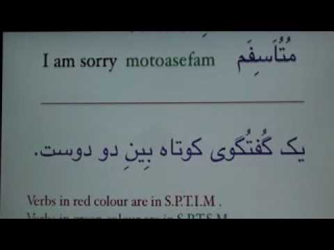 Farsi Lessons - Lesson 14