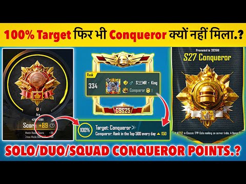 🇮🇳100% COMPLETE TARGET POINT STILL NO CONQUEROR❓| SOLO, DUO, SQUAD TODAY CONQUEROR POINTS & TIPS✅