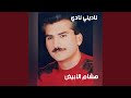 Enty Ya Helwa