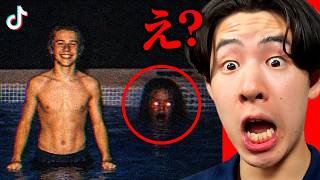 TikTokの恐怖映像をまた見てみたら...(助けて)