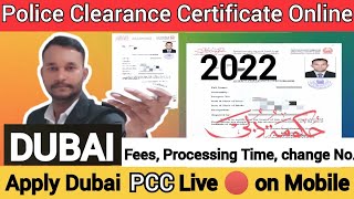 How to apply a Police Clearance Certificate in Dubai online #dubai #pcc #clearence