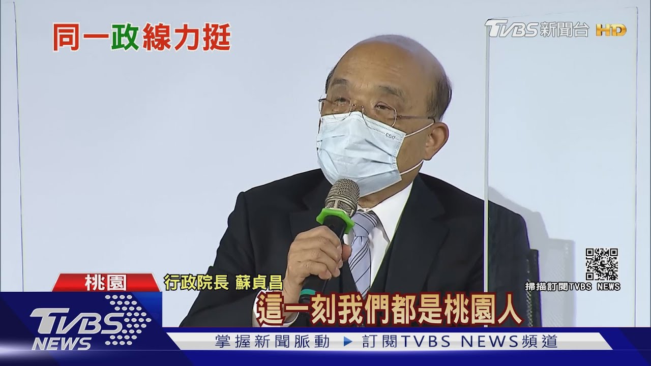 反「禁桃令」？親赴開會　蘇喊「這刻都桃園人」