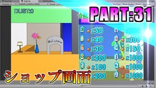 【ゲーム制作実況】Unity初心者が自作2Dゲームの完成を目指す!【PART31】