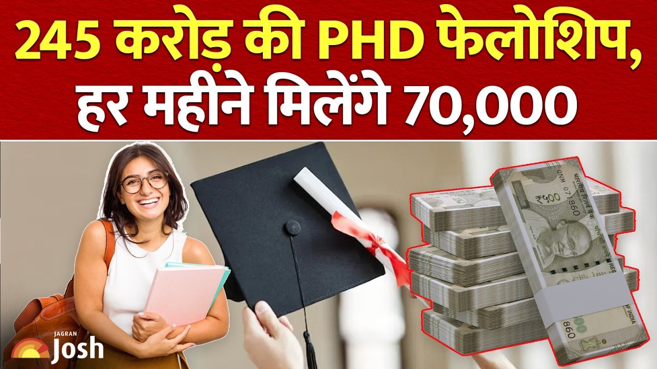 PhD करने वालों की बल्ले-बल्ले! AICTE देगा 70,000 मंथली फेलोशिप! जानिए AIEDFP योजना का पूरा सच