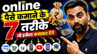 7 Best Ways to Make Money Online for Students and Housewives thumbnail